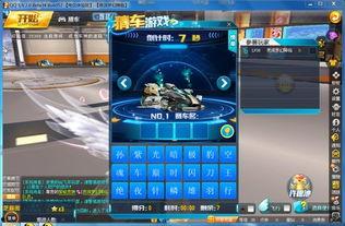 飞车新版本爆料最新消息,速度与激情再升级,全新玩法等你来挑战! 第3张 飞车新版本爆料最新消息,速度与激情再升级,全新玩法等你来挑战! 第3张