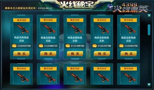 火线通行证2最新爆料,全新爆料揭秘，游戏玩法与剧情前瞻  第3张