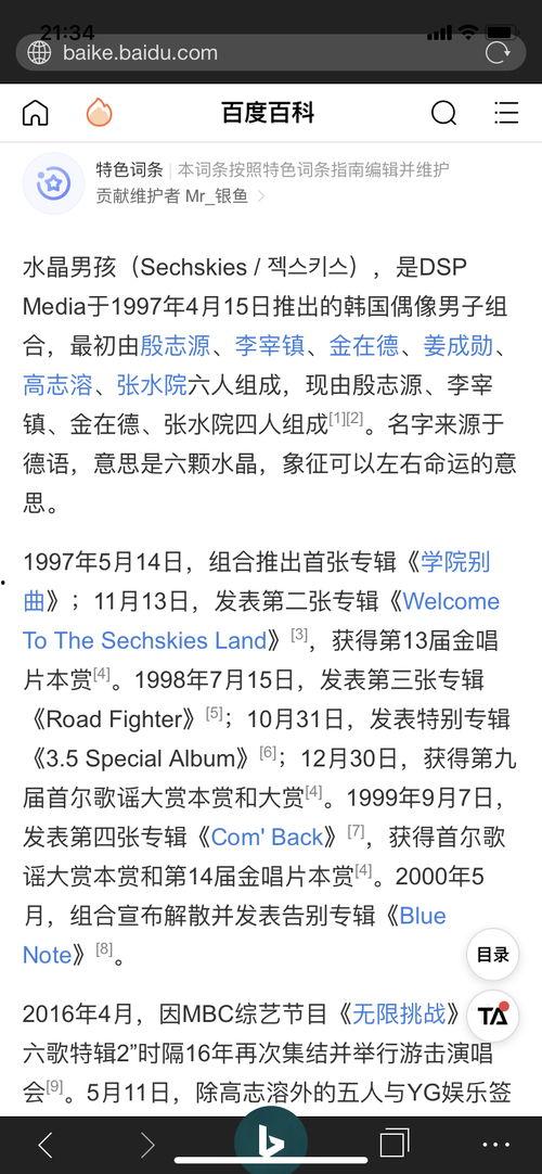 韩娱爆料帖子大全最新,揭秘最新韩流明星幕后故事与热点事件!” 第2张 韩娱爆料帖子大全最新,揭秘最新韩流明星幕后故事与热点事件!” 第2张