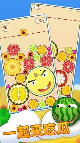 小游戏吃瓜娱乐,趣味吃瓜小游戏，轻松娱乐畅享欢乐时光  第1张